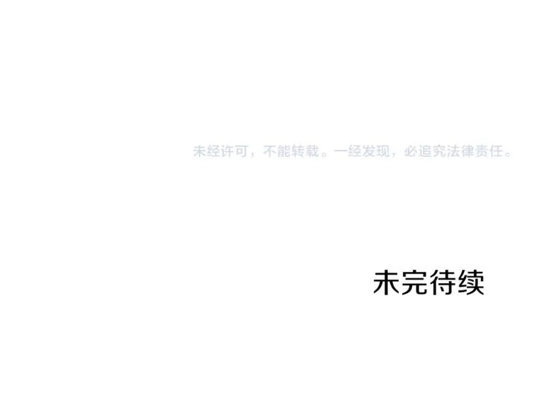 第9话 猎人管理局 第140页