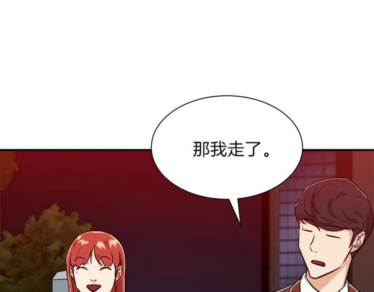 第8话 教练，我想学砍怪 第1页