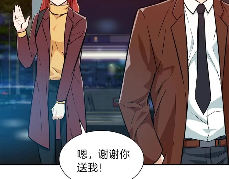第8话 教练，我想学砍怪 第2页
