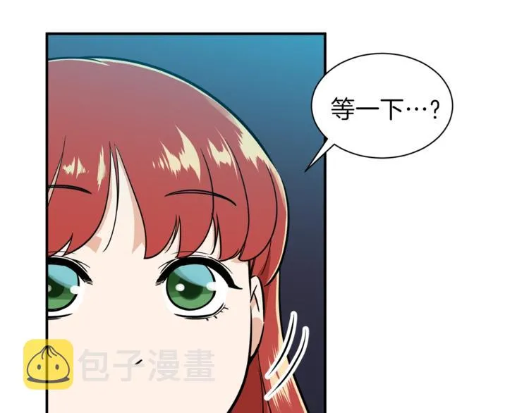 第8话 教练，我想学砍怪 第5页
