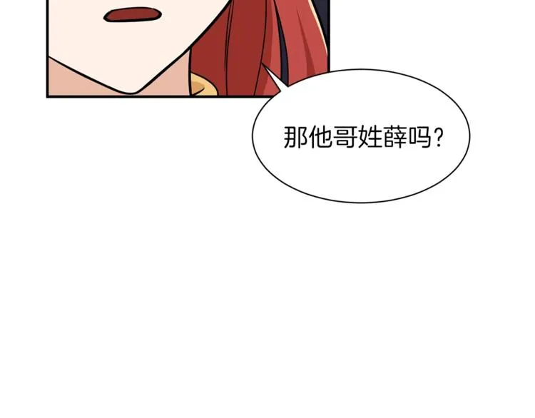 第8话 教练，我想学砍怪 第6页