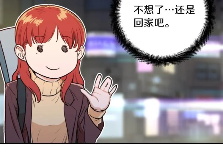 第8话 教练，我想学砍怪 第9页