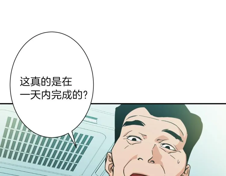 第8话 教练，我想学砍怪 第15页