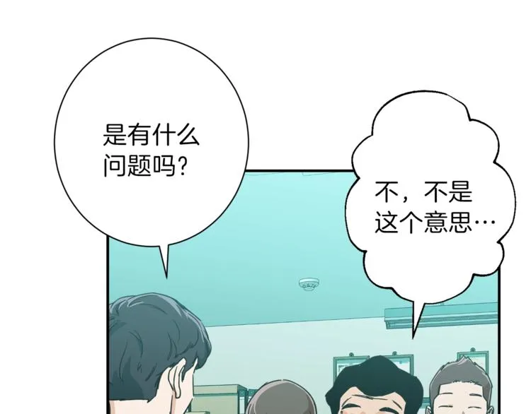 第8话 教练，我想学砍怪 第17页