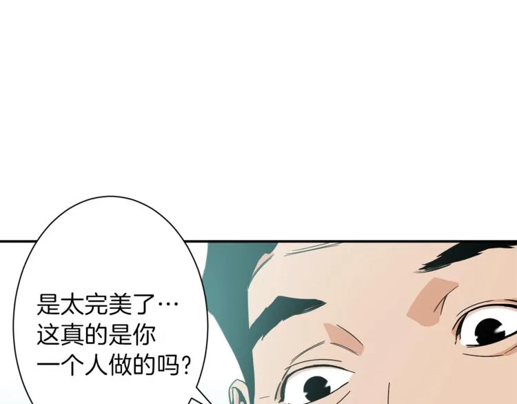 第8话 教练，我想学砍怪 第19页
