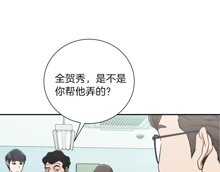 第8话 教练，我想学砍怪 第22页