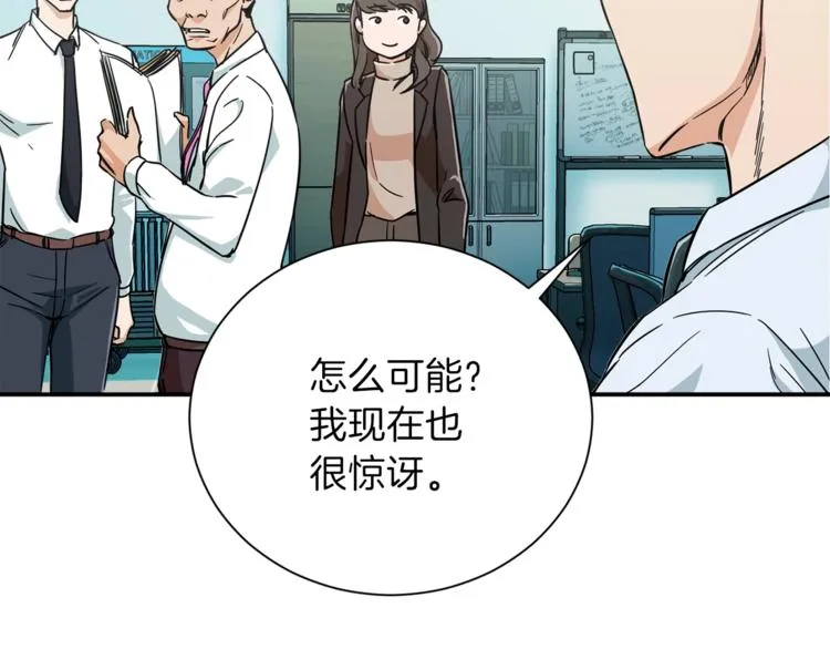 第8话 教练，我想学砍怪 第23页