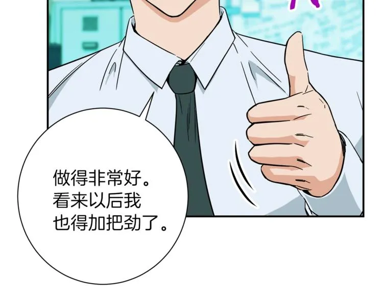 第8话 教练，我想学砍怪 第25页