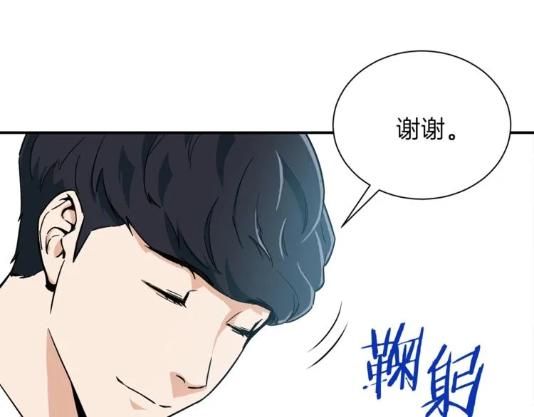 第8话 教练，我想学砍怪 第26页