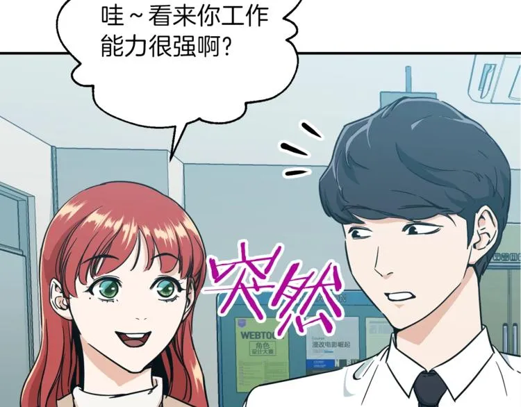第8话 教练，我想学砍怪 第28页