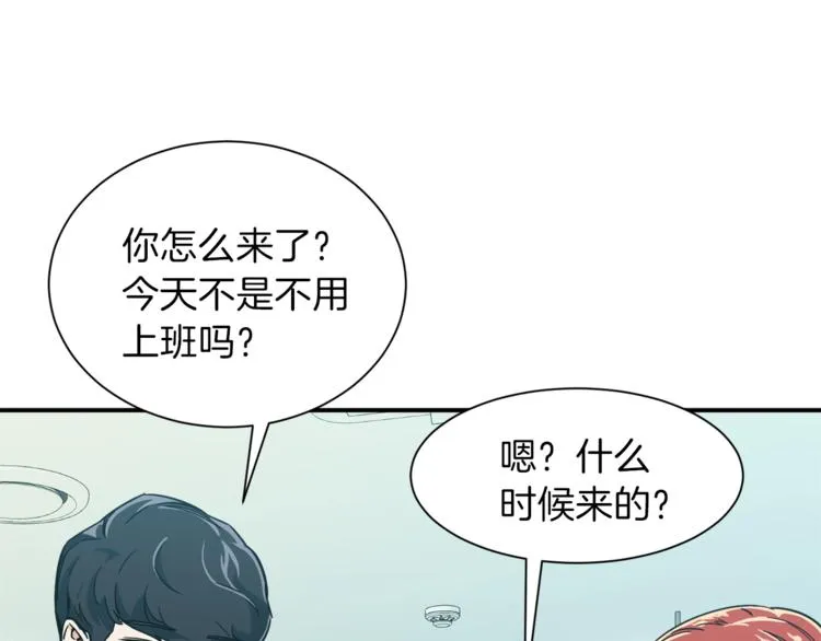 第8话 教练，我想学砍怪 第31页