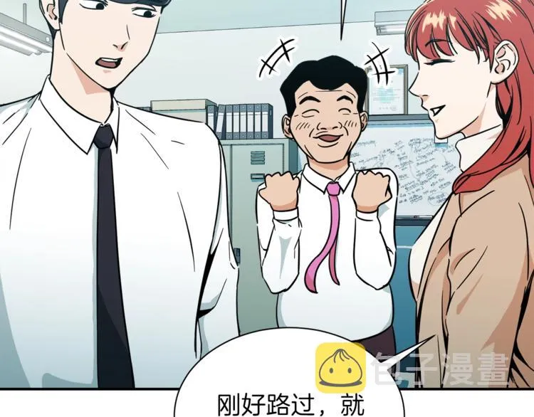 第8话 教练，我想学砍怪 第32页