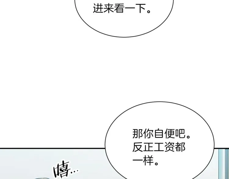 第8话 教练，我想学砍怪 第33页
