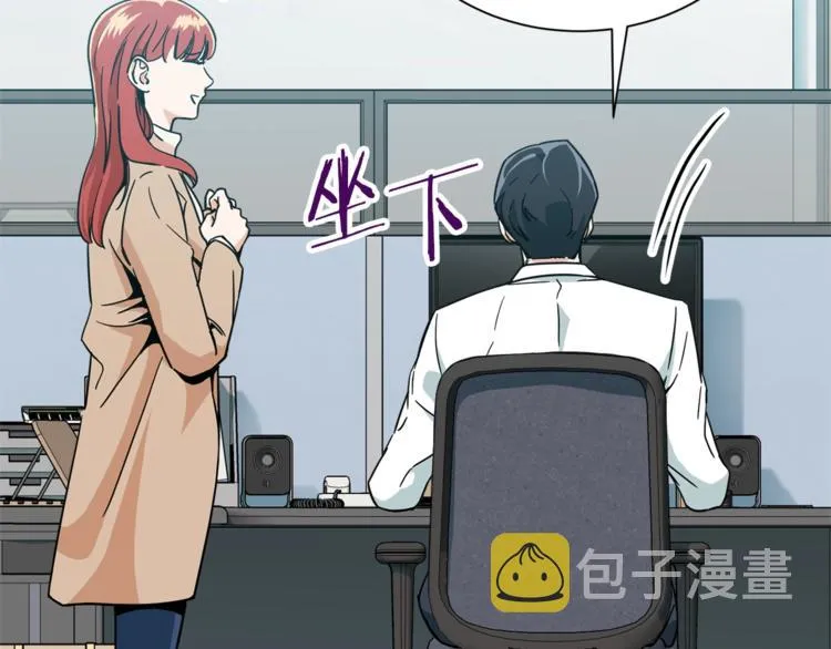 第8话 教练，我想学砍怪 第34页