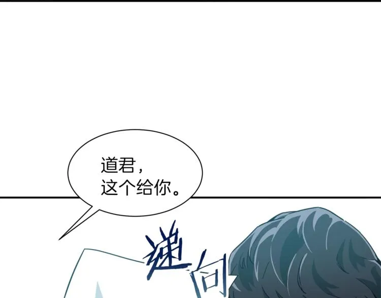 第8话 教练，我想学砍怪 第35页