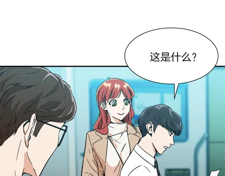 第8话 教练，我想学砍怪 第37页
