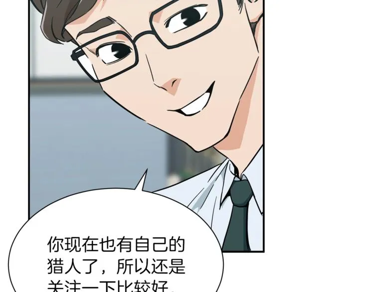 第8话 教练，我想学砍怪 第40页