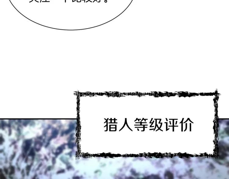第8话 教练，我想学砍怪 第41页