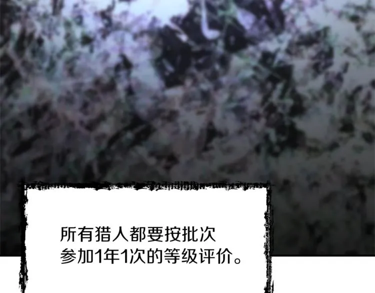 第8话 教练，我想学砍怪 第42页