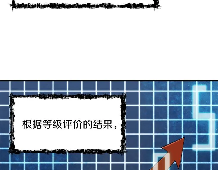第8话 教练，我想学砍怪 第43页