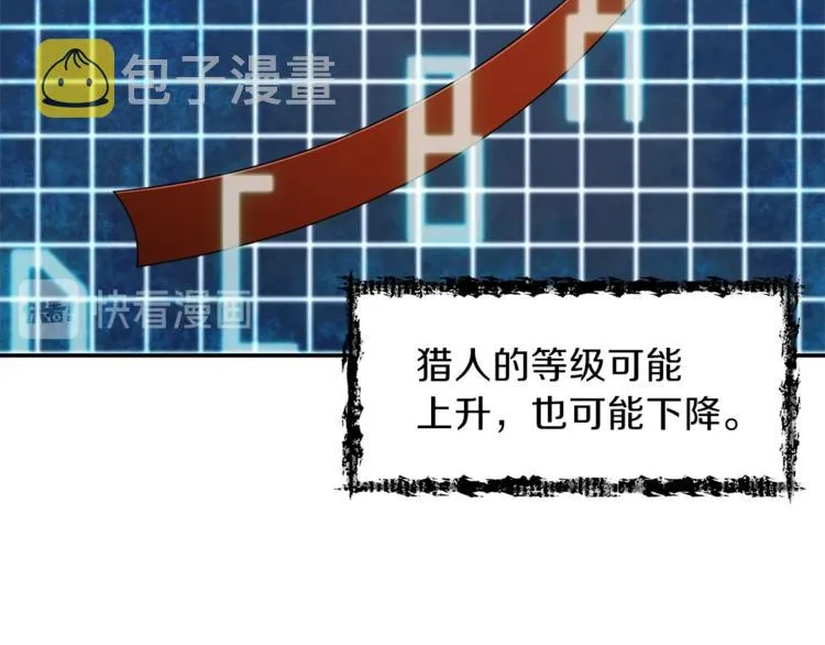 第8话 教练，我想学砍怪 第44页