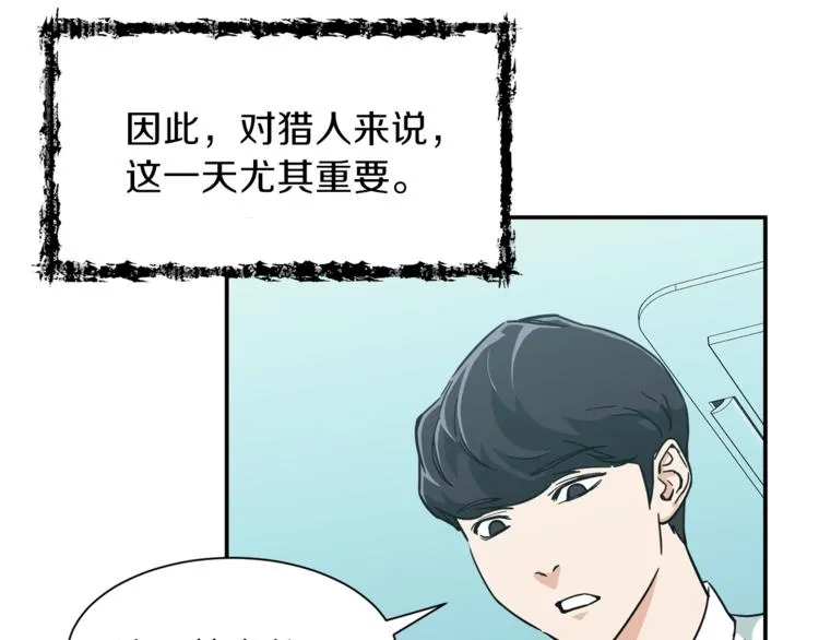 第8话 教练，我想学砍怪 第45页