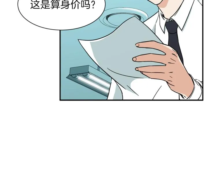 第8话 教练，我想学砍怪 第46页