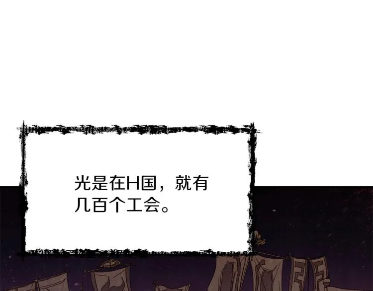 第8话 教练，我想学砍怪 第48页
