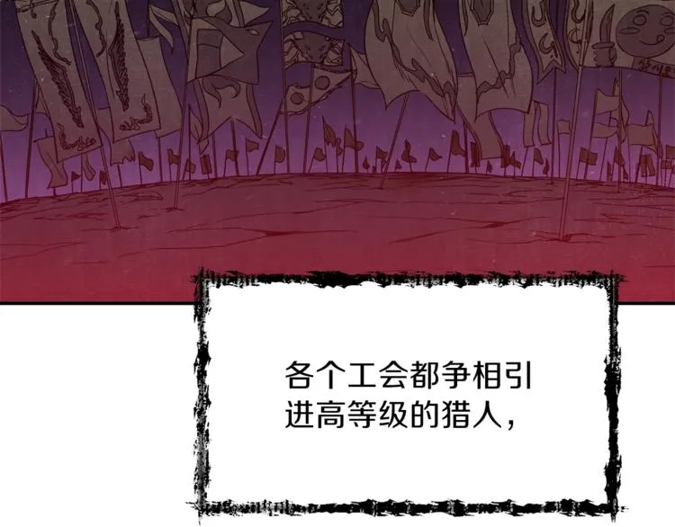 第8话 教练，我想学砍怪 第49页