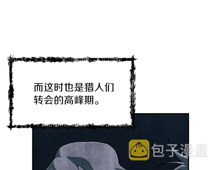 第8话 教练，我想学砍怪 第50页