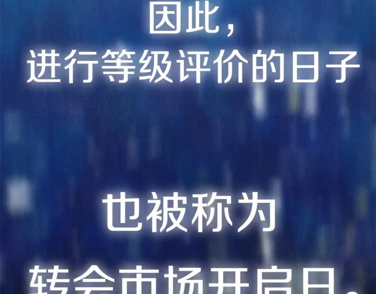 第8话 教练，我想学砍怪 第53页