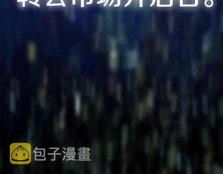 第8话 教练，我想学砍怪 第54页