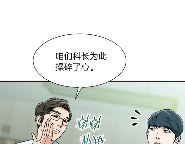 第8话 教练，我想学砍怪 第56页