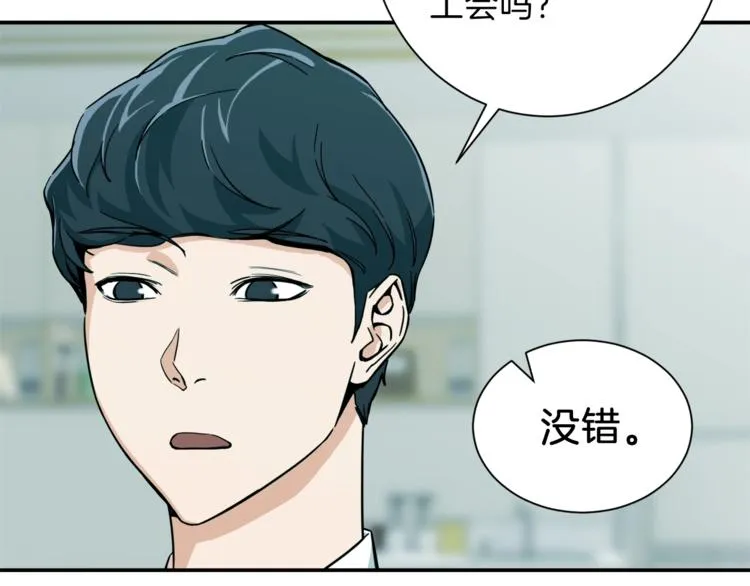 第8话 教练，我想学砍怪 第58页