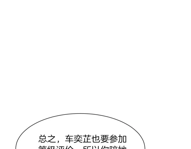 第8话 教练，我想学砍怪 第59页