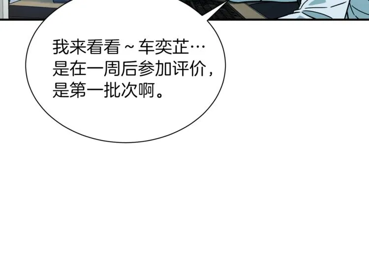 第8话 教练，我想学砍怪 第61页