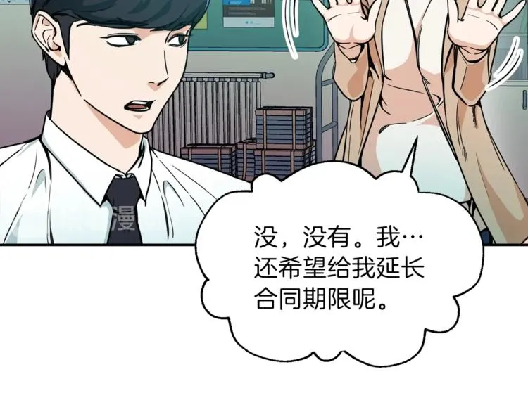 第8话 教练，我想学砍怪 第63页