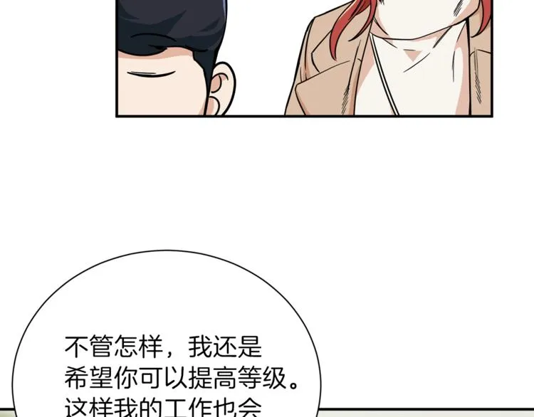 第8话 教练，我想学砍怪 第65页