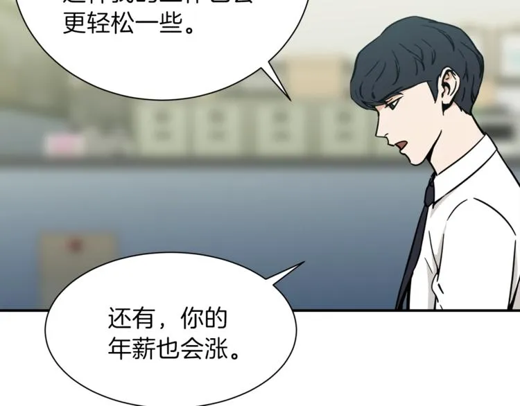 第8话 教练，我想学砍怪 第66页