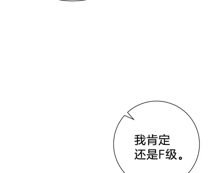 第8话 教练，我想学砍怪 第67页