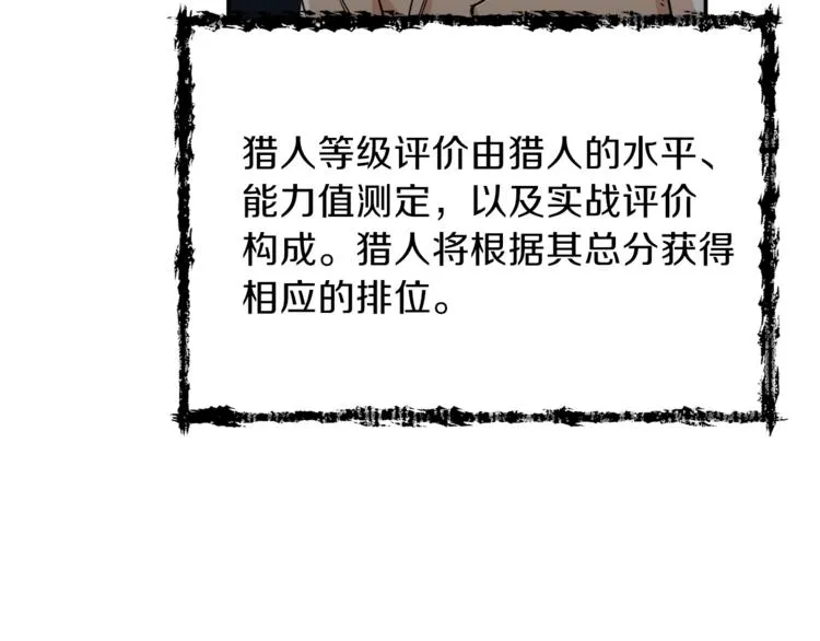 第8话 教练，我想学砍怪 第73页