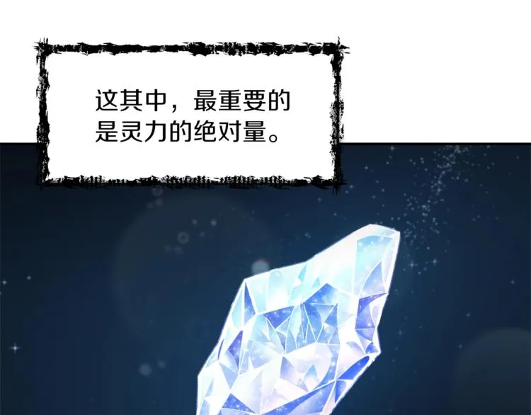 第8话 教练，我想学砍怪 第74页