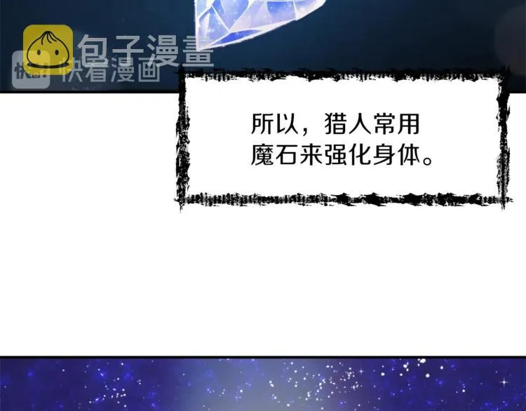 第8话 教练，我想学砍怪 第75页