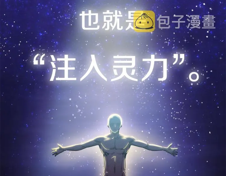 第8话 教练，我想学砍怪 第76页