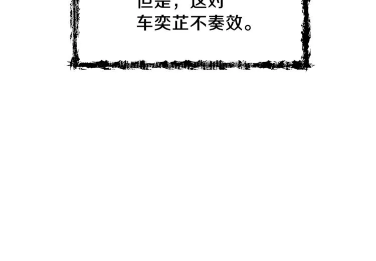 第8话 教练，我想学砍怪 第78页