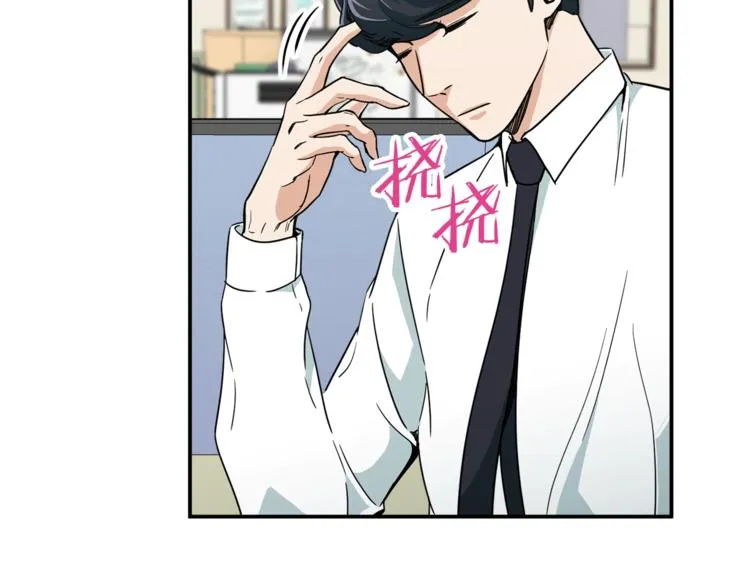 第8话 教练，我想学砍怪 第80页