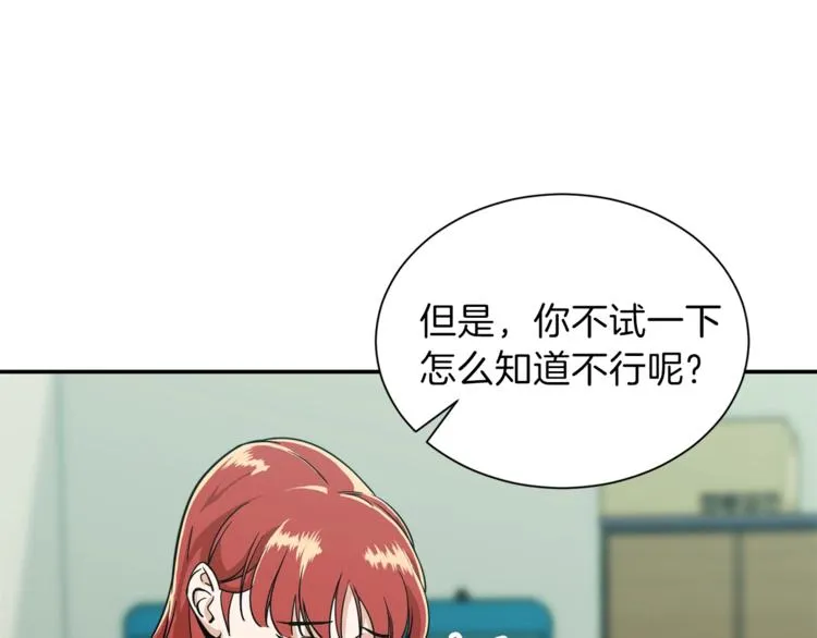 第8话 教练，我想学砍怪 第81页
