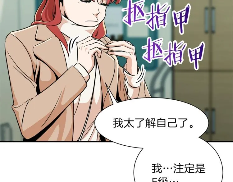 第8话 教练，我想学砍怪 第82页