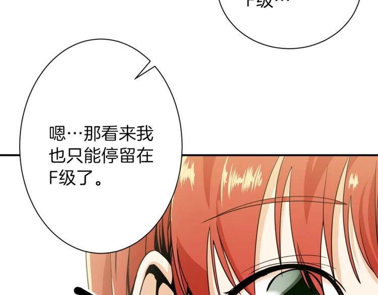 第8话 教练，我想学砍怪 第83页