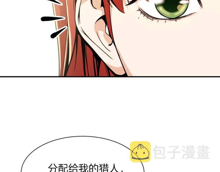 第8话 教练，我想学砍怪 第84页